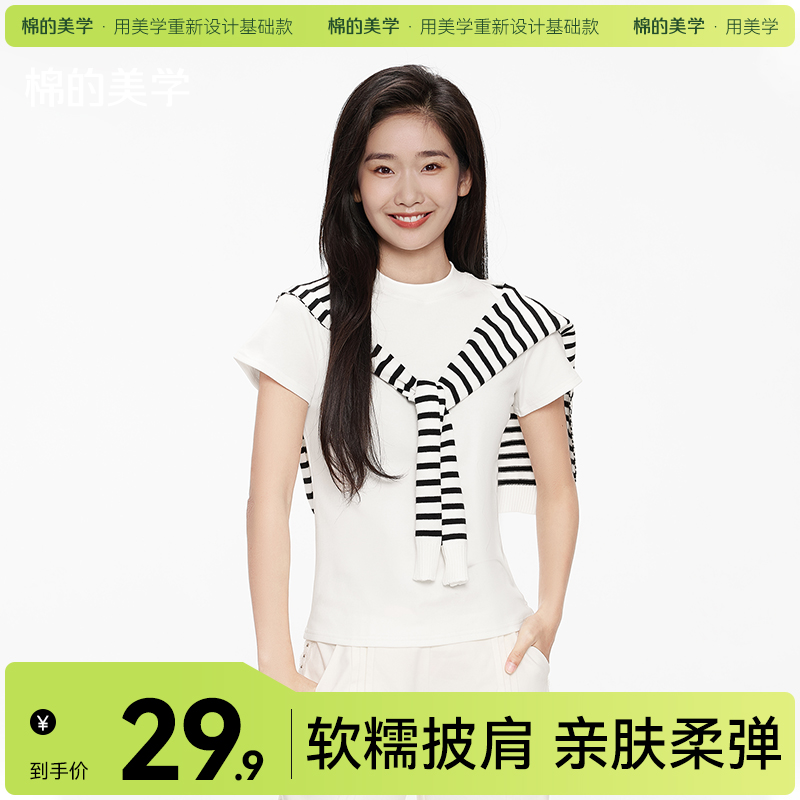 「棉的美学」秋冬针织高级感披肩女~条纹围巾披肩外搭女2024新款