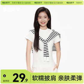 「棉的美学」秋冬针织高级感披肩女~条纹围巾披肩外搭女2024新款