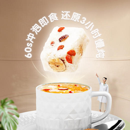 雪燕耳有机本草冻干银耳羹8袋礼盒装雪梨枸杞冲泡即食免煮速食 商品图3