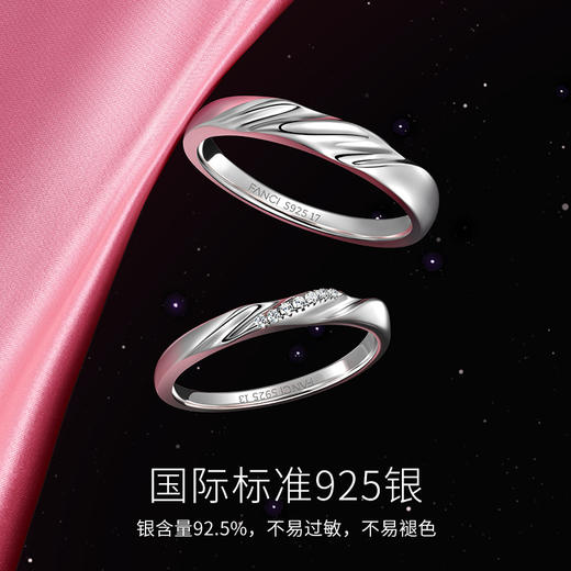 【圣诞礼物】【恋爱频率闭口单戒】Fanci范琦银饰轻奢情侣对戒 纪念日送男友送女朋友礼物 商品图1
