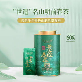 澜沧古茶2025年景迈春蕊云南明前春茶普洱茶生茶60g