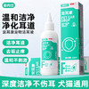 【10送2】菲内仕洁耳液60ml 宠耳康 洗耳犬猫通用 植物配方 温和清洁 线下专供 商品缩略图1