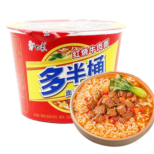 白象新多半桶红烧牛肉面131g*12 商品图0