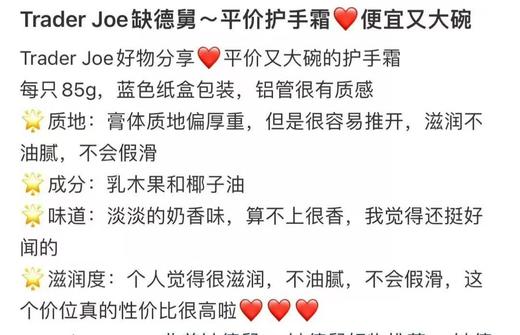 到手价115元/支！Trader joe's缺德舅护手霜85克 美国代购，无中文标签，介意慎拍 商品图5