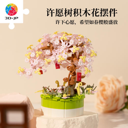 416片 KZ1587 许愿树 商品图0