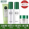 相宜本草美白滋润补水套盒套盒 商品缩略图0