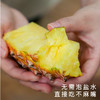 艾格吃饱了 海南金钻凤梨肉质不柴无渣 商品缩略图1