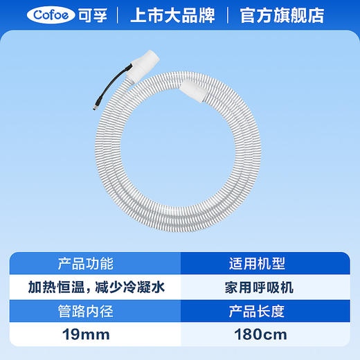 【会员专享】可孚呼吸机配件 管路 滤膜 消毒宝 湿化罐 商品图2
