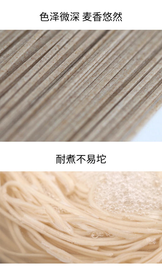 有机石磨黑麦挂面  300g*5包 商品图2