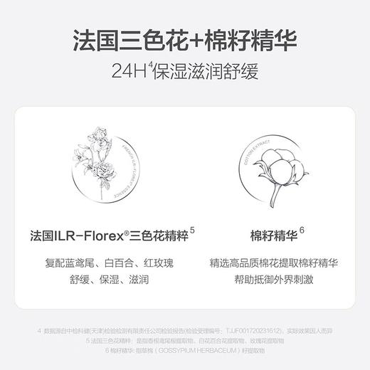 嗳乐蓓贝婴幼儿花蕾柔润面霜50g（有效期至27年3月） 商品图2