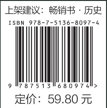 兵器三千年兵器 中国兵器史研究先驱者、英国皇家学会名誉会员周纬，30年呕心之作 再现3000年兵器源流及演变！1000多种兵器样式  商品图1