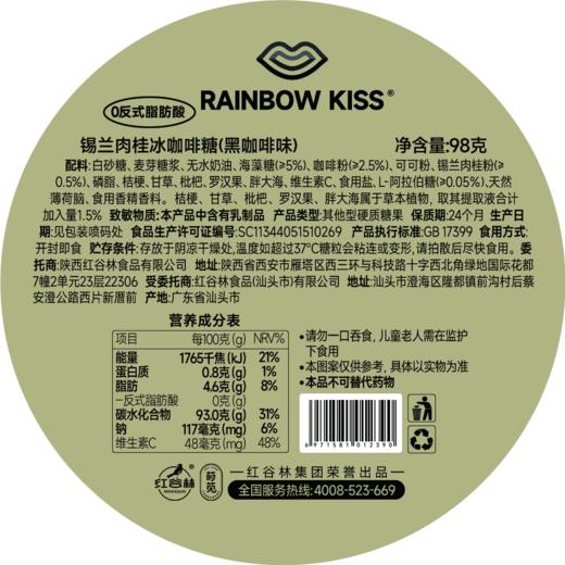 买一赠一，到手两盒【品质咖啡丨经典/无糖锡兰肉桂冰咖啡糖98g*2盒】 选用阿拉比卡咖啡粉，口感丝滑醇厚，添加五种草本植物精华，酸甜可口，吃糖的同时还能补充VC，一颗就能唤醒味蕾 商品图4