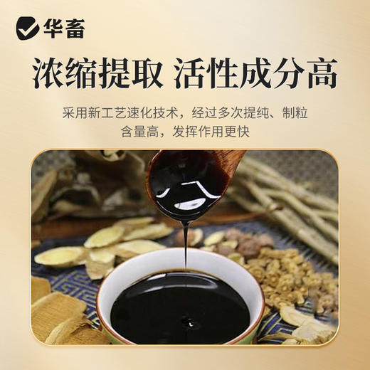 升级清温1kg泻火凉血清热燥湿润肠通便开胃增食 商品图2