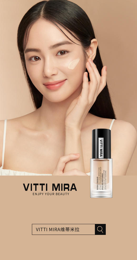 V-011沁水遮瑕液(升级版)25ml 彩妆系列 商品图7