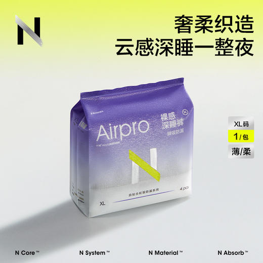 【BF】小N女性卫生裤—XL码（4片/包） 商品图0