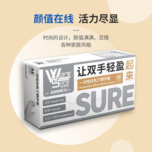 【国产】一次性白色丁腈手套 OWSWN 商品图1