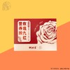 玫瑰九红营养粉 商品缩略图0