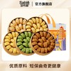 莎布蕾 金罐曲奇（原味/酸奶/草莓/咖啡/抹茶）198g*3 多规格 赠礼袋 商品缩略图5