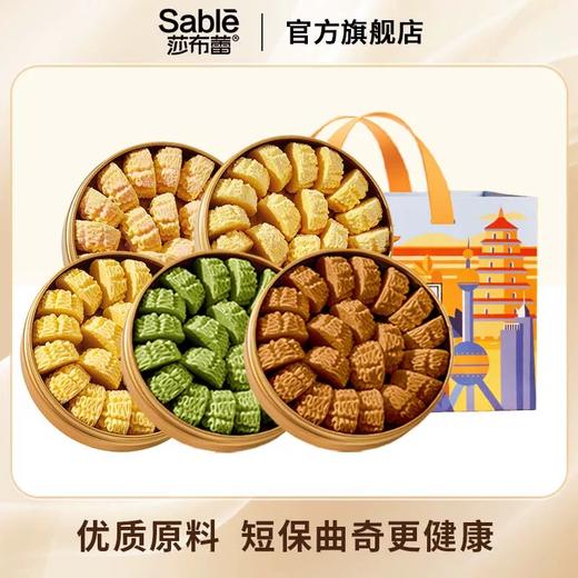 莎布蕾 金罐曲奇（原味/酸奶/草莓/咖啡/抹茶）198g*3 多规格 赠礼袋 商品图5