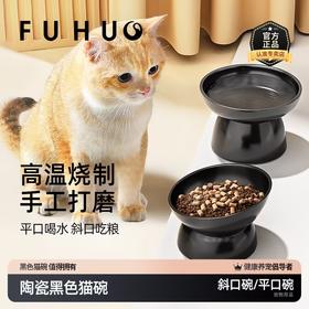 【爆款热卖】俘获猫咪狗黑碗陶瓷食盆呵护颈椎高脚黑色双碗喝水防打翻大口径