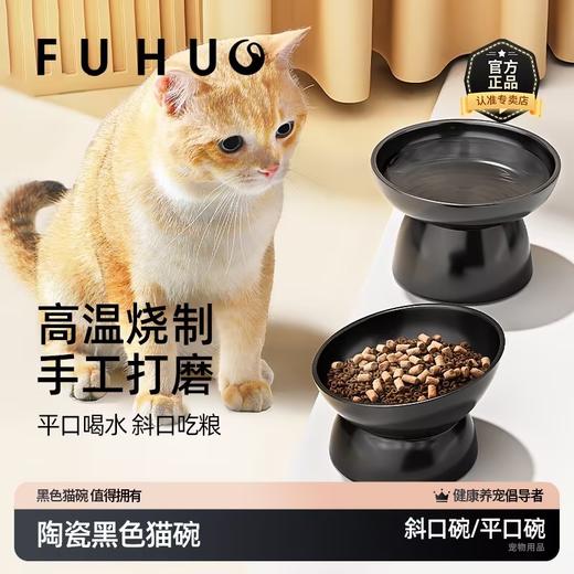 【爆款热卖】俘获猫咪狗黑碗陶瓷食盆呵护颈椎高脚黑色双碗喝水防打翻大口径 商品图0