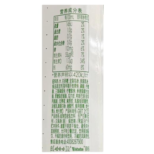 娃哈哈原味AD钙奶饮料 450ml 商品图3