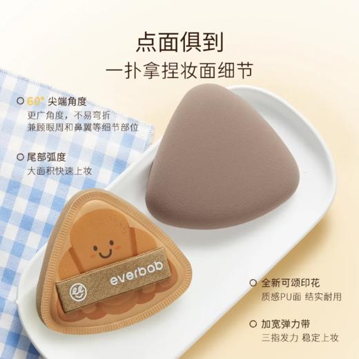 everbab 烘焙系列粉扑 可颂贝果粉扑 商品图1