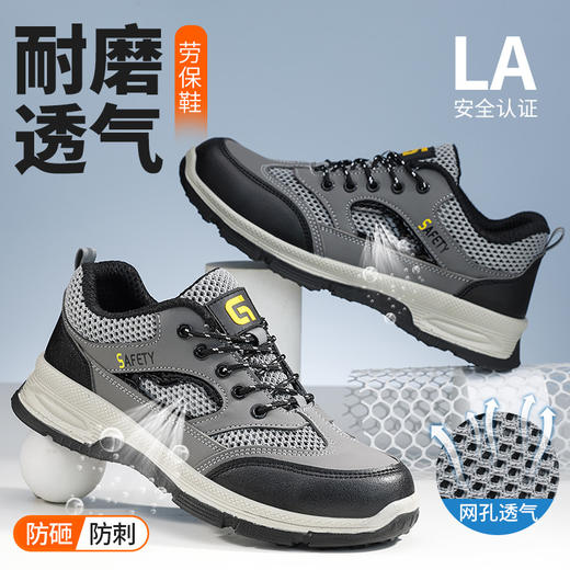 夏季透气新款男士防砸防刺超纤 太空革 钢丝布保鞋实心底耐磨 商品图2