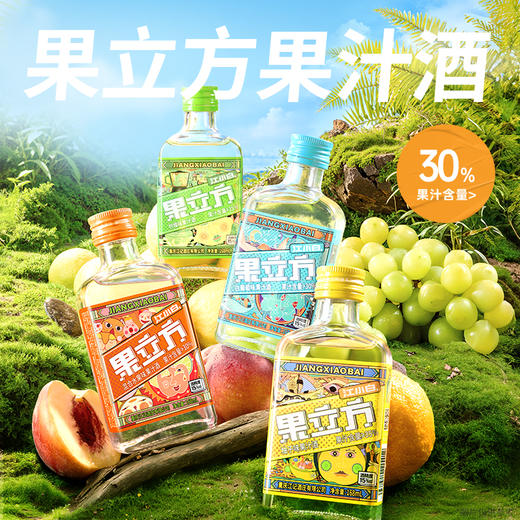 果立方果酒果汁酒蜜桃味葡萄味新品柚子柠檬味混合水果味女士微醺果味酒 商品图1