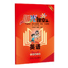 阳光课堂英语(配外研版)(24秋全国) 商品缩略图0