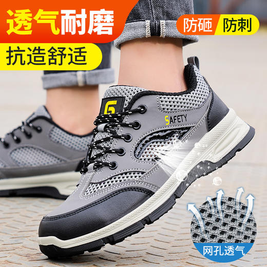 夏季透气新款男士防砸防刺超纤 太空革 钢丝布保鞋实心底耐磨 商品图9