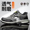 夏季透气新款男士防砸防刺超纤 太空革 钢丝布保鞋实心底耐磨 商品缩略图10