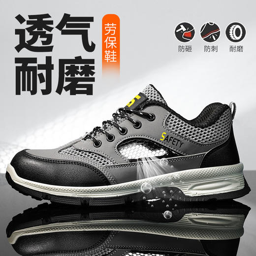 夏季透气新款男士防砸防刺超纤 太空革 钢丝布保鞋实心底耐磨 商品图10