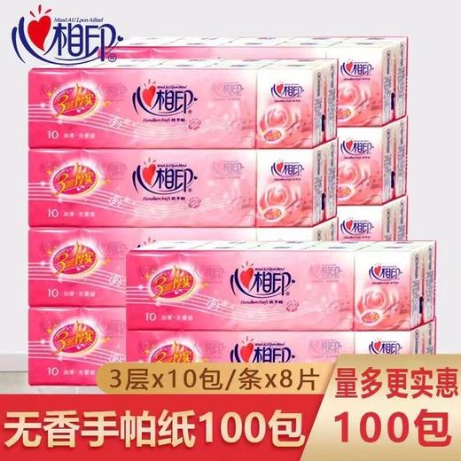 心相印玫瑰手帕纸 商品图2