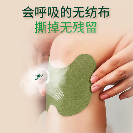 艾草膝盖贴20贴/盒艾灸暖贴正品 商品图2