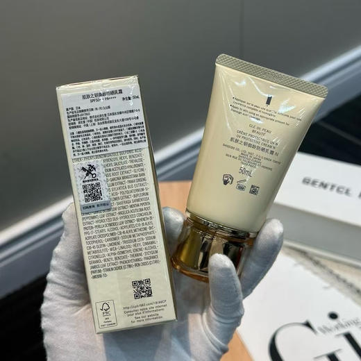 正品肌肤之钥CPB防晒隔离乳霜御龄高倍防晒，防晒天花板， SPF50+50ml
代购480 商品图3