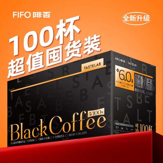 啡否 FIFO 早安咖啡/经典黑咖啡 商品图3
