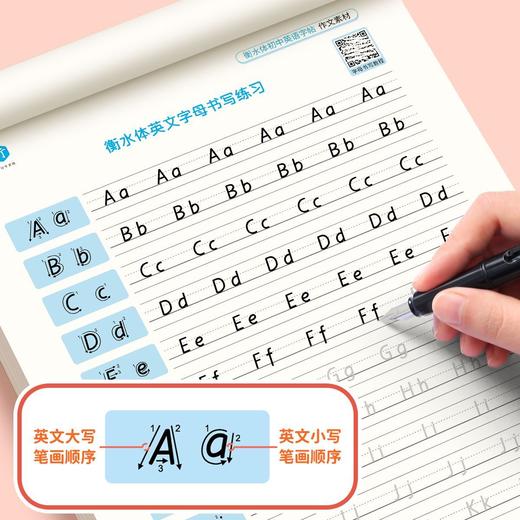 初中英语衡水体字帖2025新版七八九年级中考英语 高分作文积累字帖 商品图3