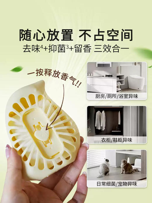 绽家6.18大促！【绽家精油香氛除臭蛋】一蛋封霉，霉味臭味闭眼入！365天全屋隐形守护！ 0609 商品图4