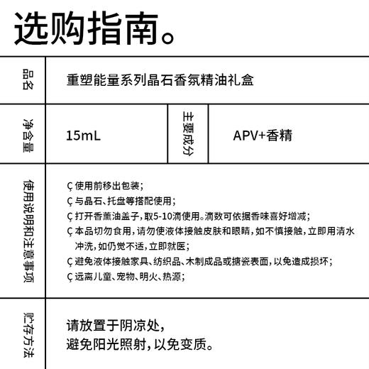 SMILEY笑脸重塑能量晶石香氛精油精装田园香气礼盒 商品图4