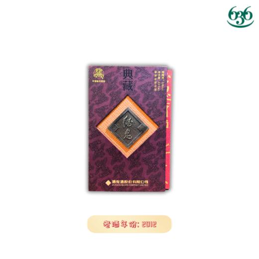 酒鬼酒（典藏）（白酒）该商品可能存在包装瑕疵，谨慎购买 商品图0