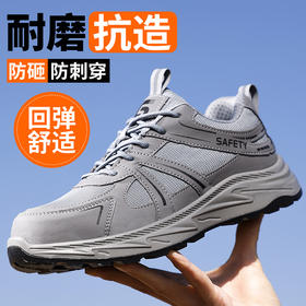 新品春季款实心底劳保鞋钢头防砸防刺穿工作耐磨舒适透气
