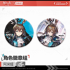 明日方舟 阿米娅 角色徽章组 吧唧 国谷 商品缩略图0
