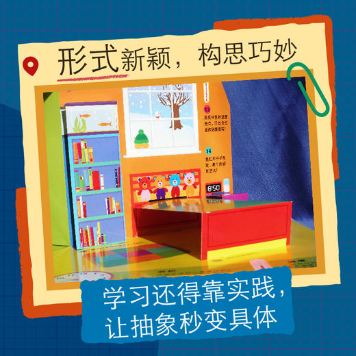 DK玩出来的百科 丈量数学世界 商品图1