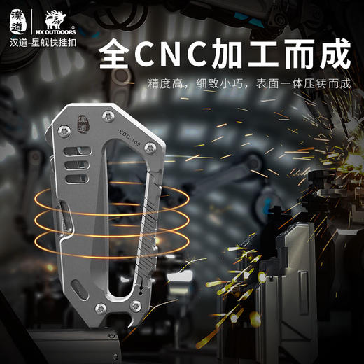 汉道星舰钛合金汽车钥匙扣男士挂件钥匙链锁匙扣腰挂圈环个性 商品图6