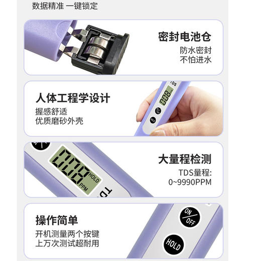 【大熊专属】森舟TDS水质检测笔 商品图6