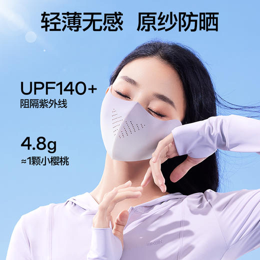 主推防晒衣 SIINSIIN(sinsin)防晒衣 天猫TOP防晒升级款 冰皮感 透气不闷汗 明星款【全新升级6.0】 商品图14