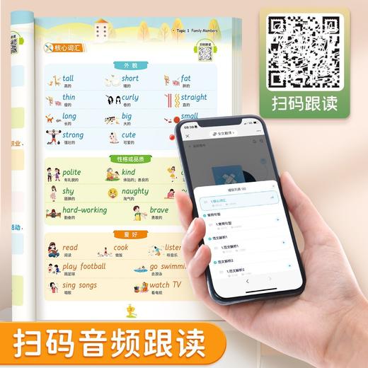 小学英语高分范文一本通3-6年级高分作文书大全写 作技巧素材积累 商品图6