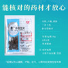 制何首乌 康美中药饮片 独立小包装 10g起 商品缩略图4