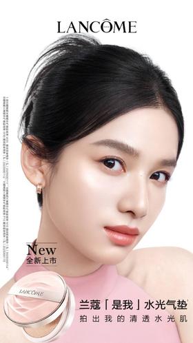 1楼兰蔻是我 水光气垫（控油遮瑕透气不卡粉） 【25年爆款】
